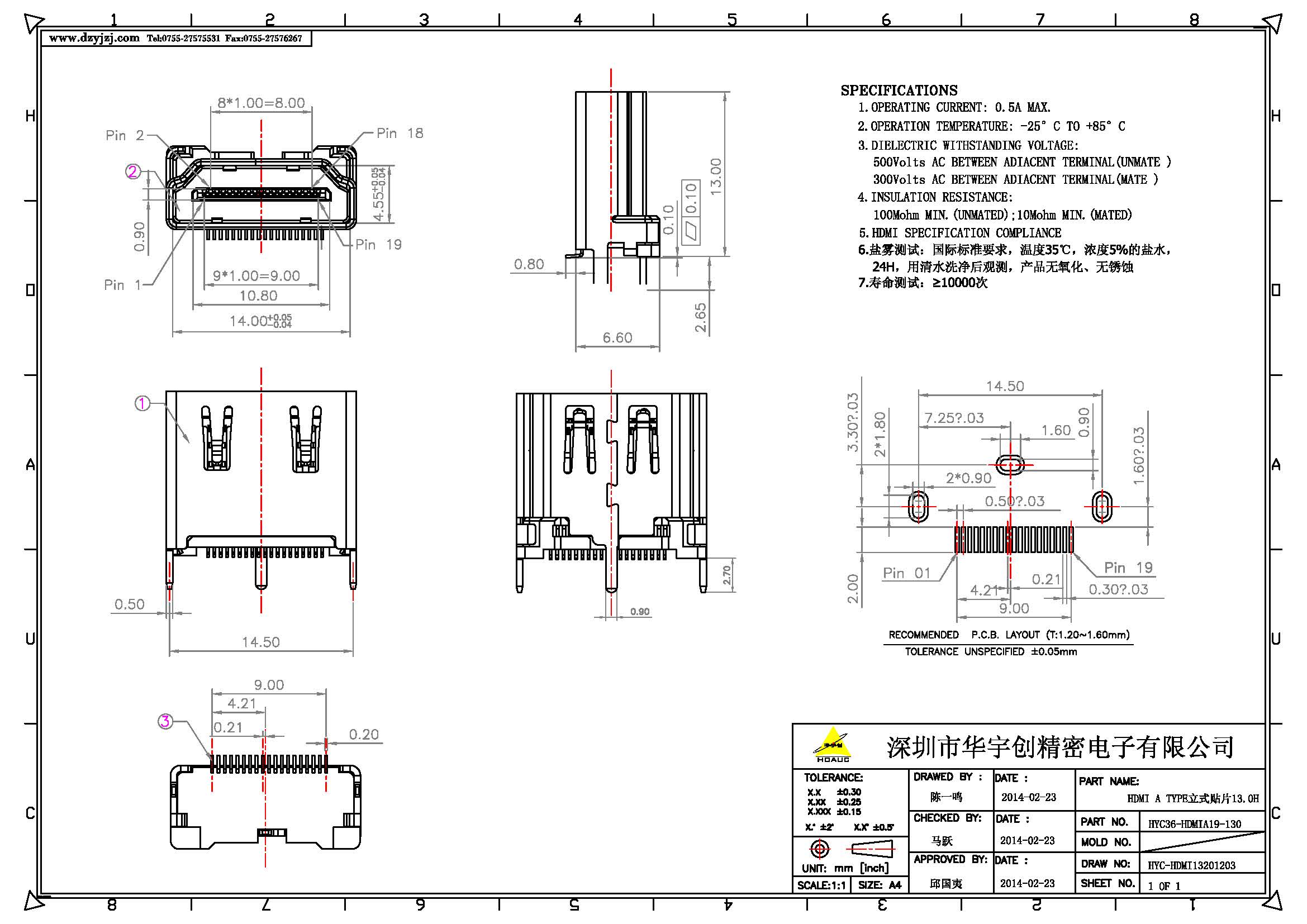 HDMI A TYPE 立式贴片13.0H产品图.jpg