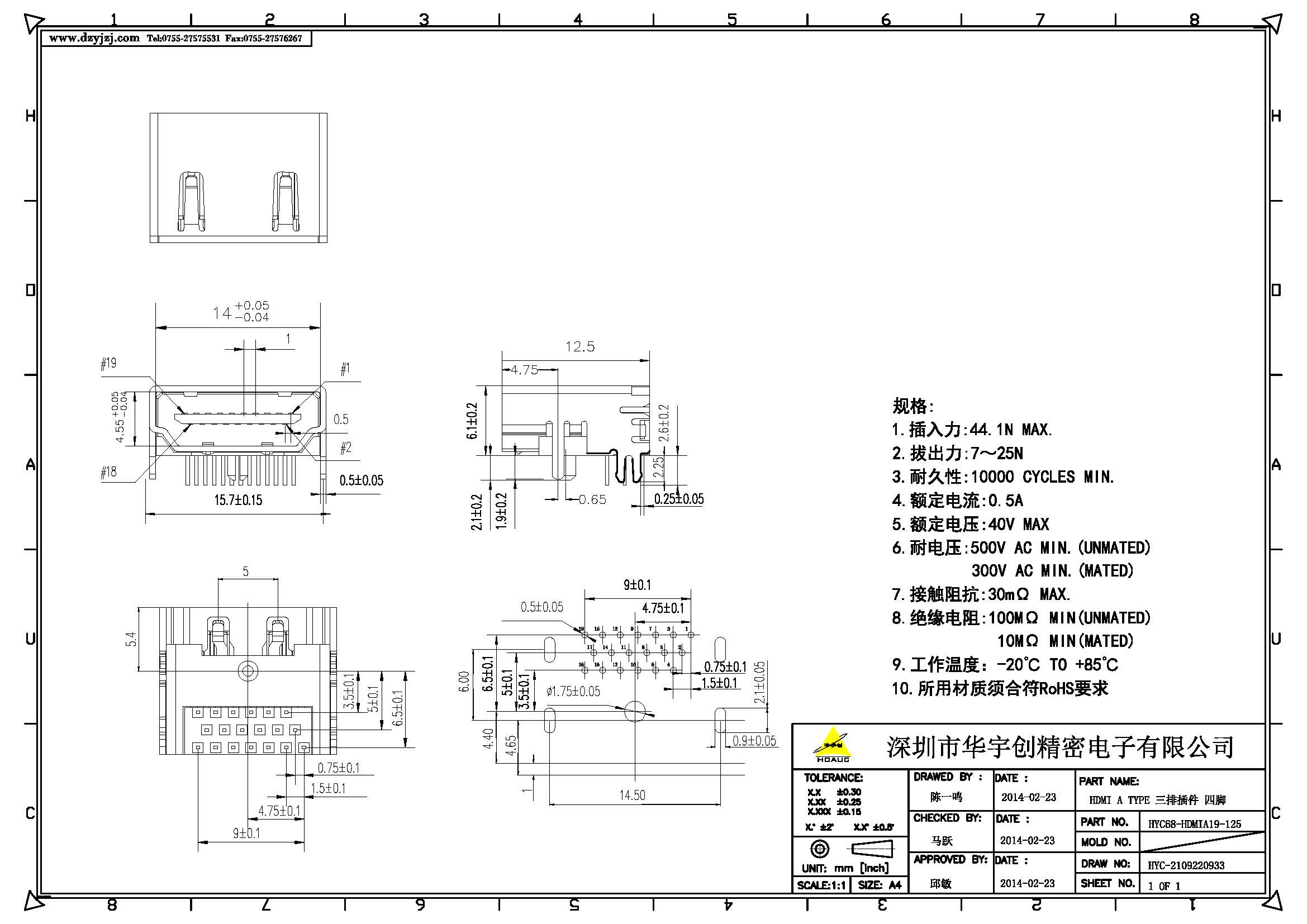 HDMI A TYPE 三排插件 四脚产品图.jpg