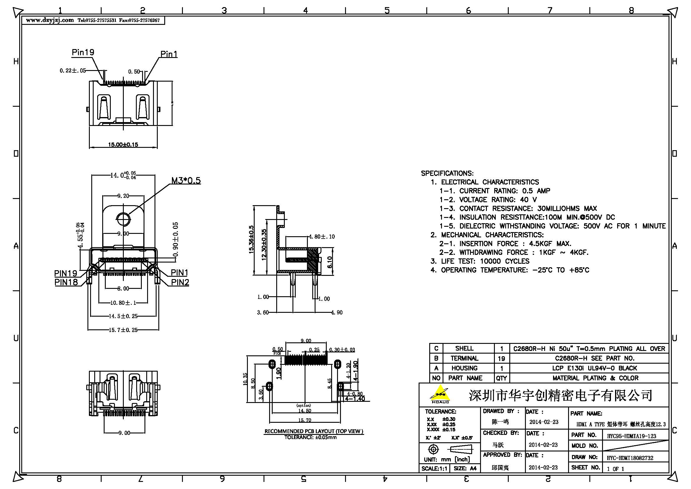 HDMI A TYPE 短体带耳 螺丝孔高度12.3产品图.jpg