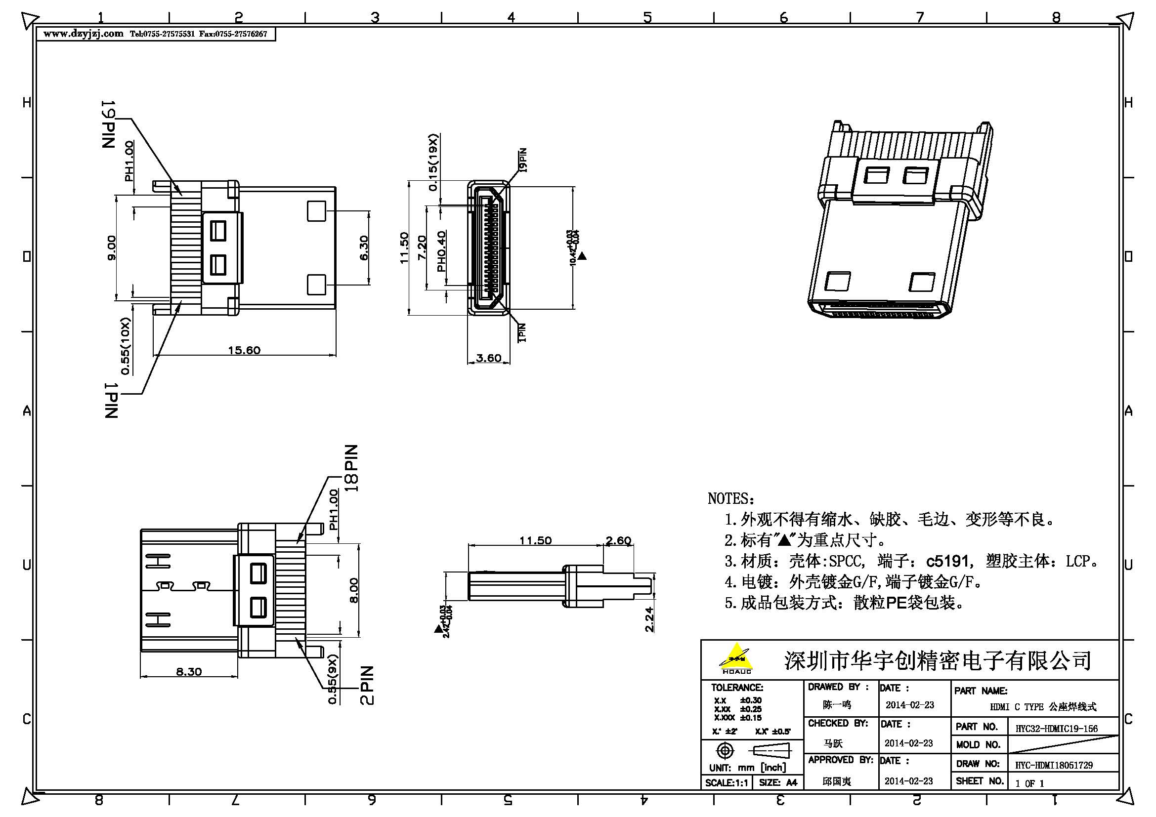 HDMI C TYPE 公座焊线式产品图.jpg