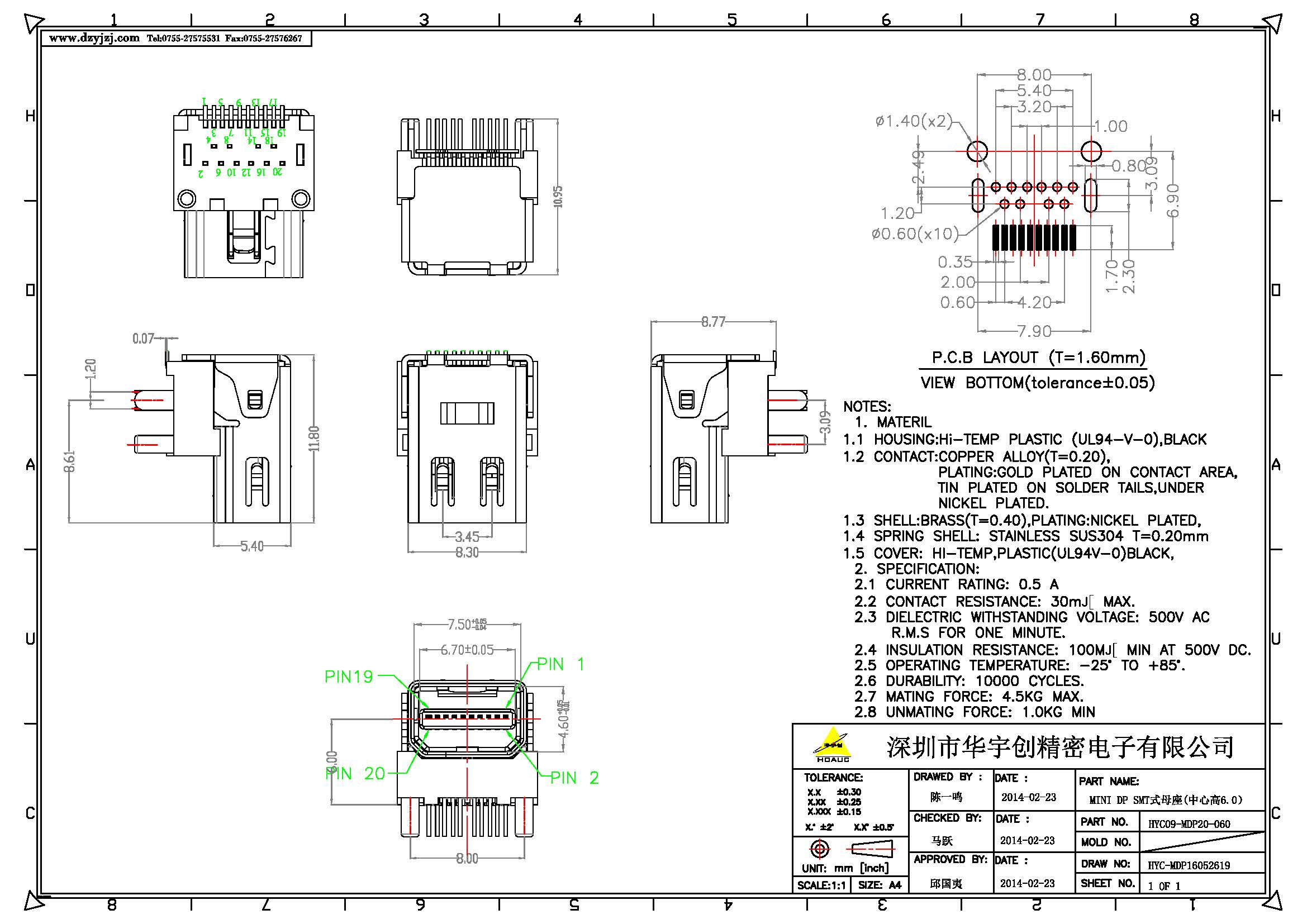 MINI DP SMT式母座(中心高6.0）产品图.jpg