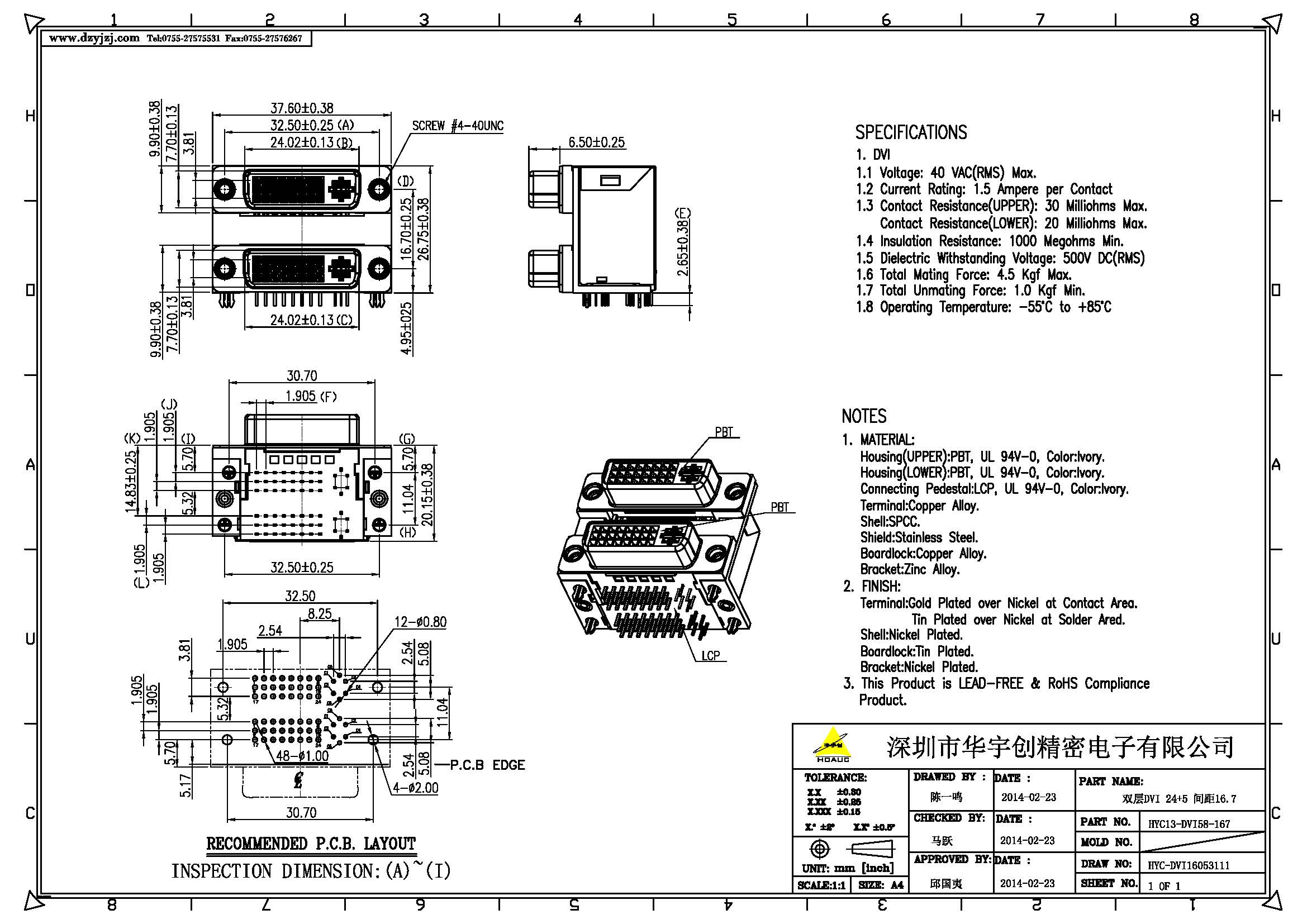 双层DVI 24+5 间距16.7产品图.jpg