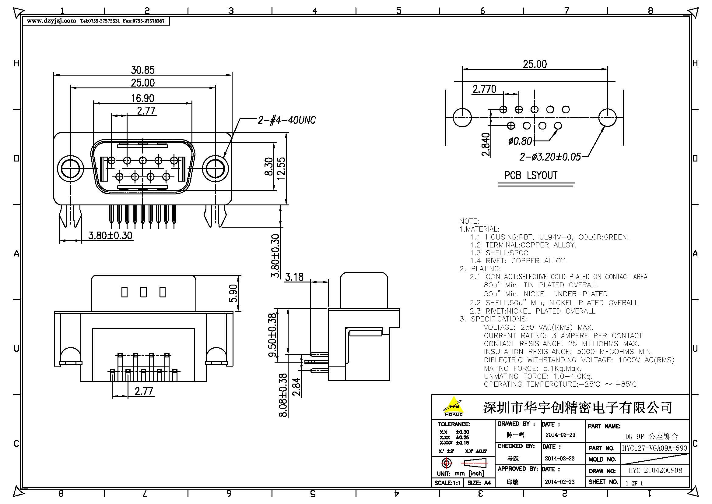 DR 9P 公座铆合产品图.jpg