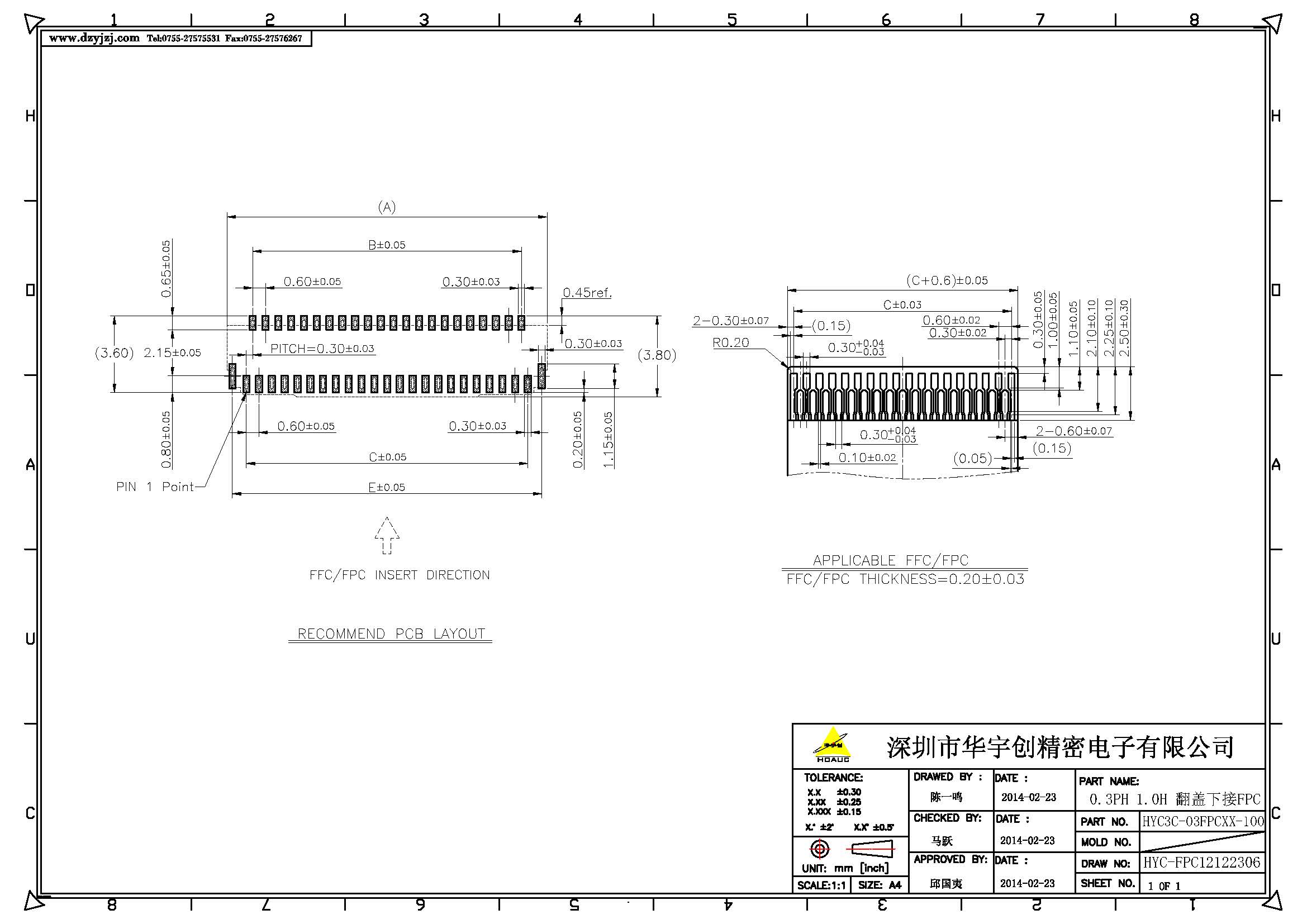 0.3PH 1.0H 翻盖下接FPC产品图_页面_2.jpg