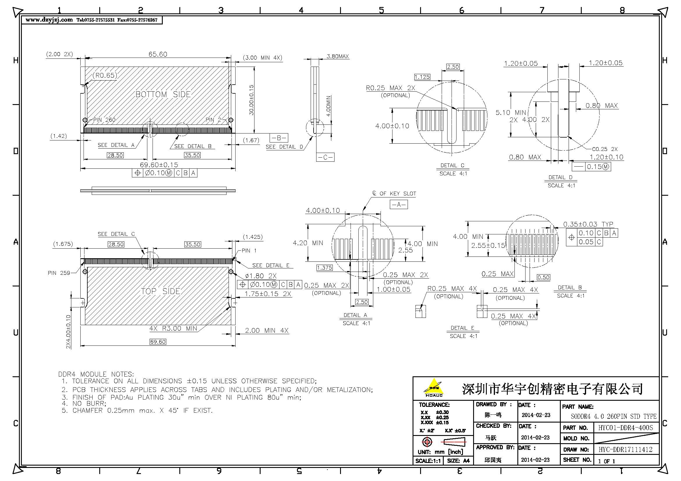 DDR4 4.0H正向产品图_页面_3.jpg