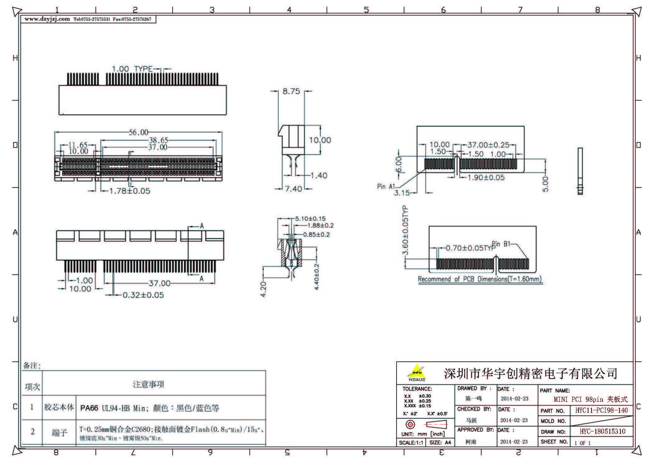 MINI PCI 98pin 夹板式产品图.jpg