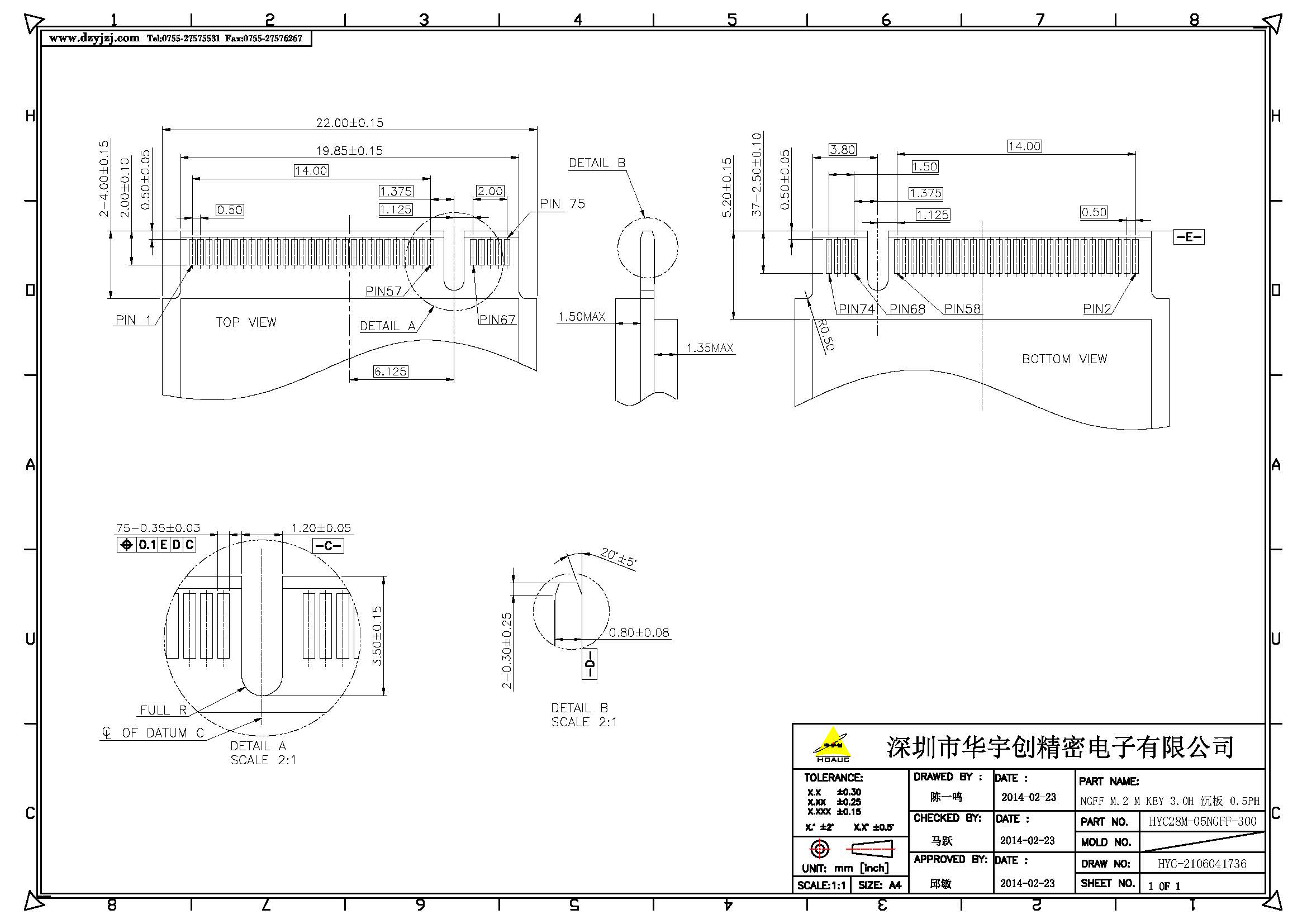 NGFF M.2 M KEY 3.0H 沉板板上1.5H 0.5PH _页面_3.jpg
