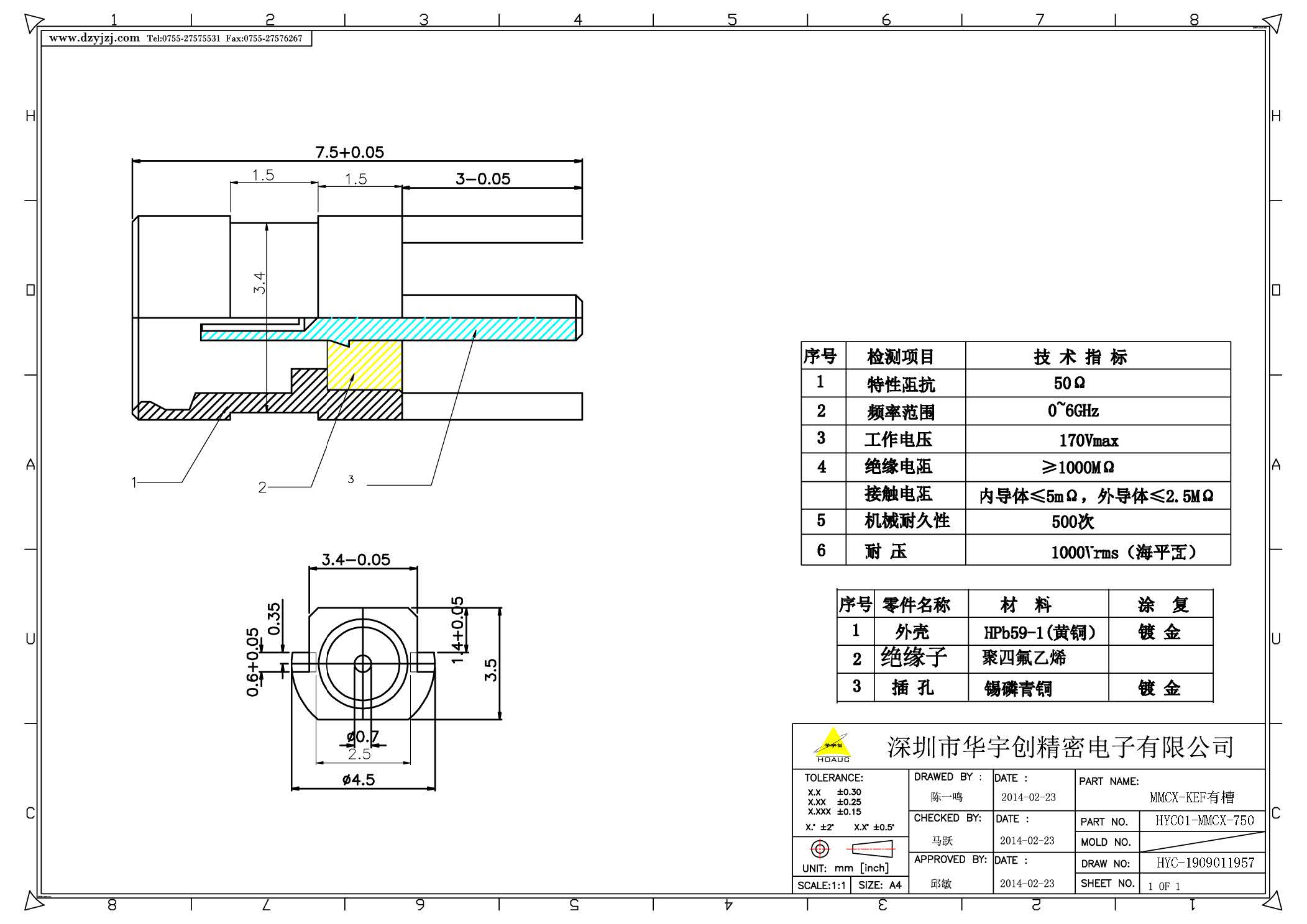 MMCX-KEF有槽产品图.jpg